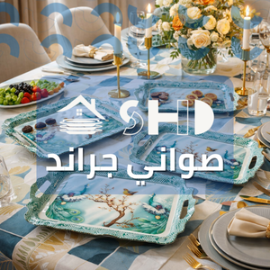 SHD ميلامين جراند