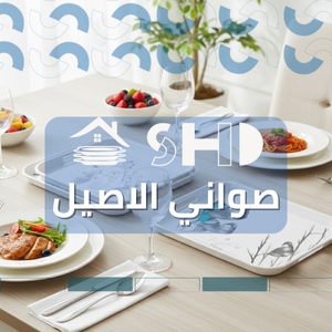 SHD ميلامين الاصيل